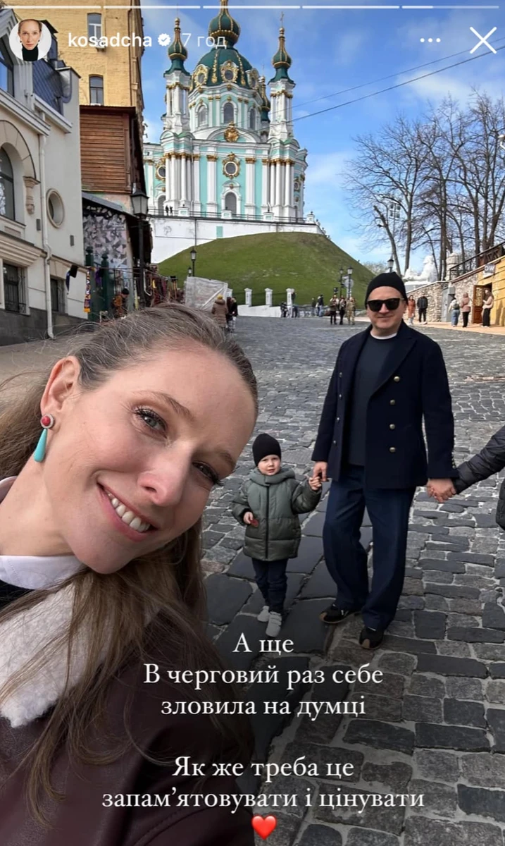Катерина Осадча заселфилася з родиною