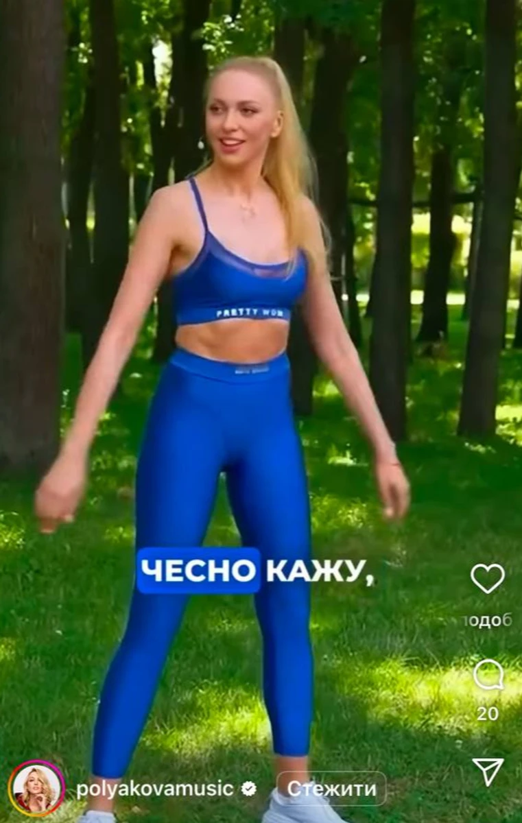 Оля Полякова показала, як при присідати