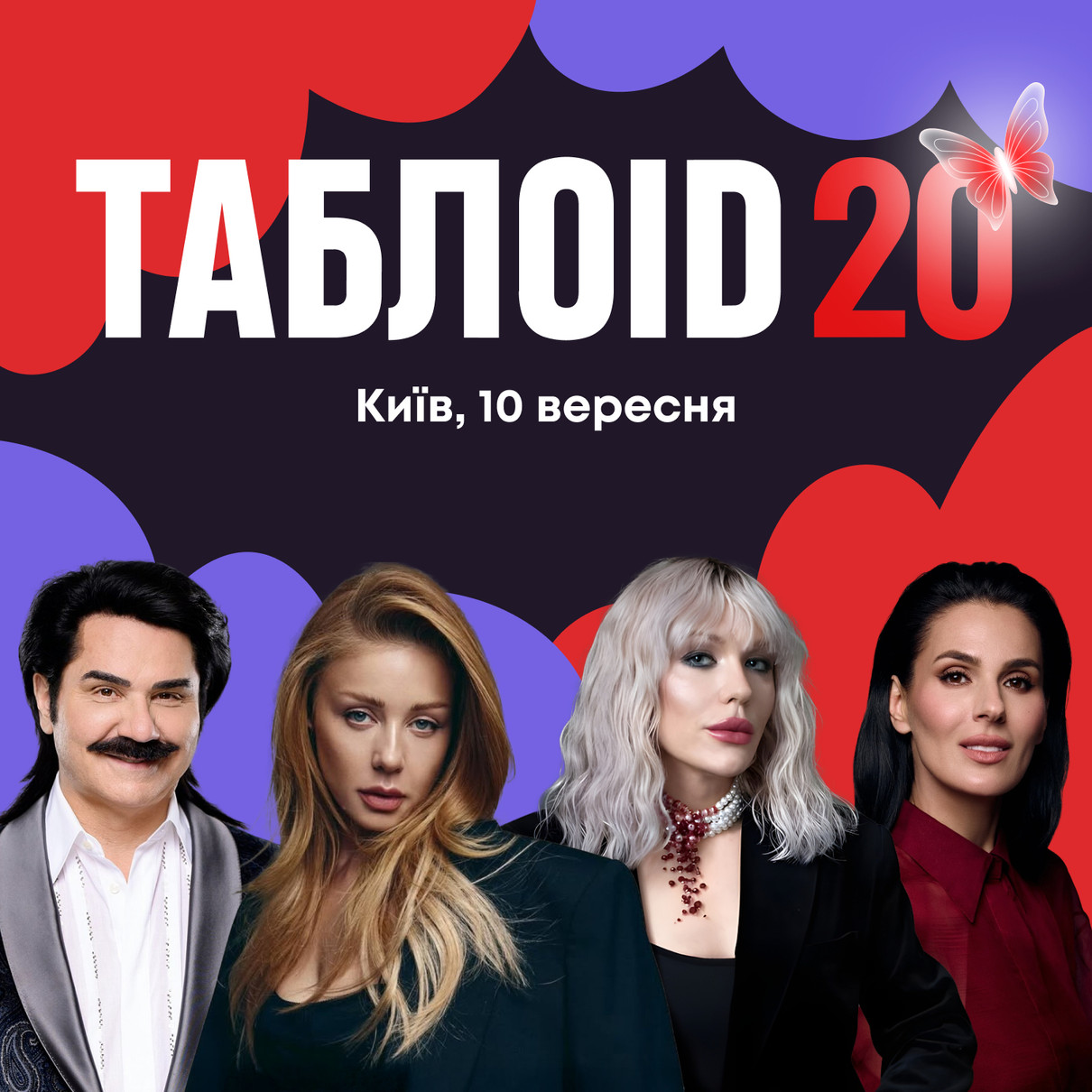 Таблоід святкує 20 років