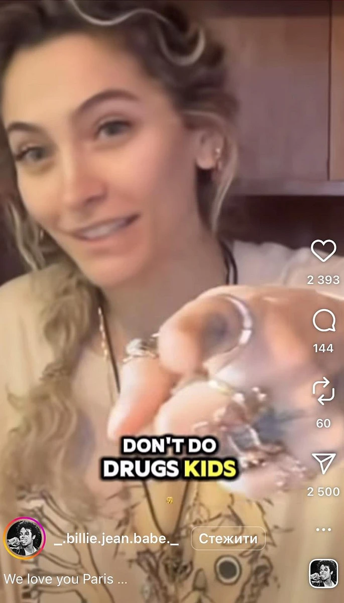 Донька Майкла Джексона і наркотики