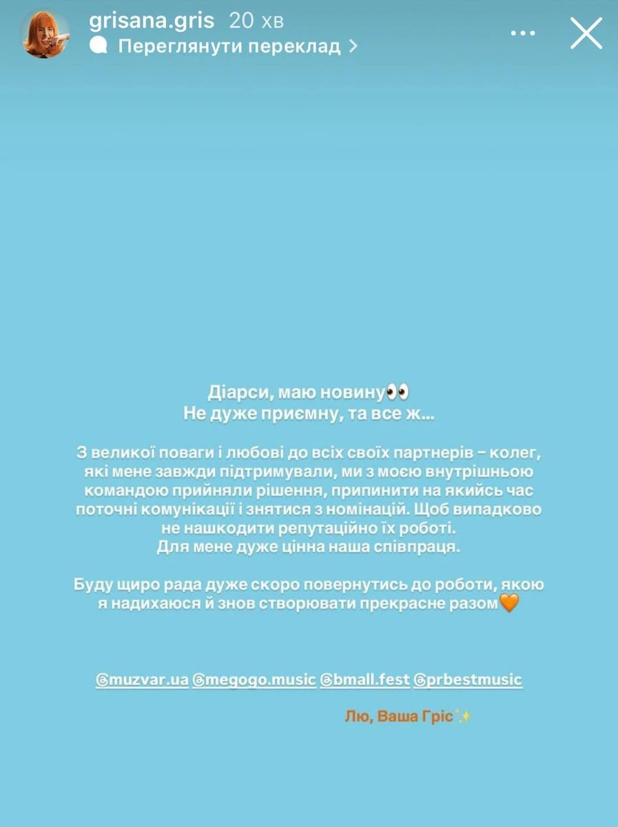 Заява Грісани