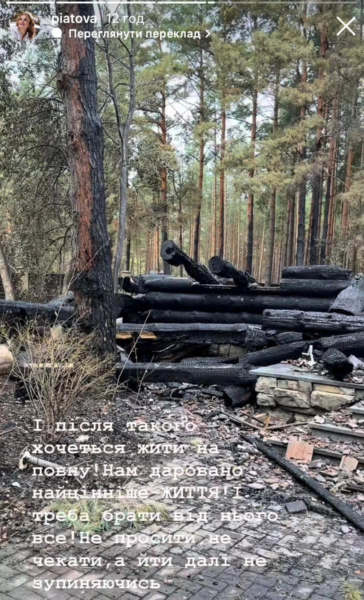 Юлія Пятова показала згарище на місці сусідського будинку
