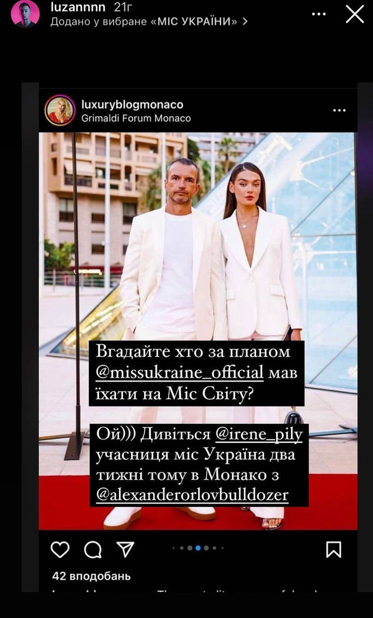 Це учасниця Міс Україна Ірина Піляєва нещодавно засвітилася у компанії Орлова