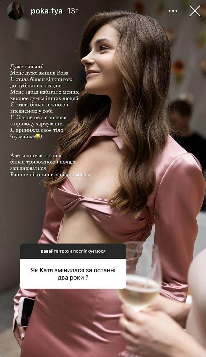 Спізнюватися і тривожитися Полтавська теж почала через Остапчука?