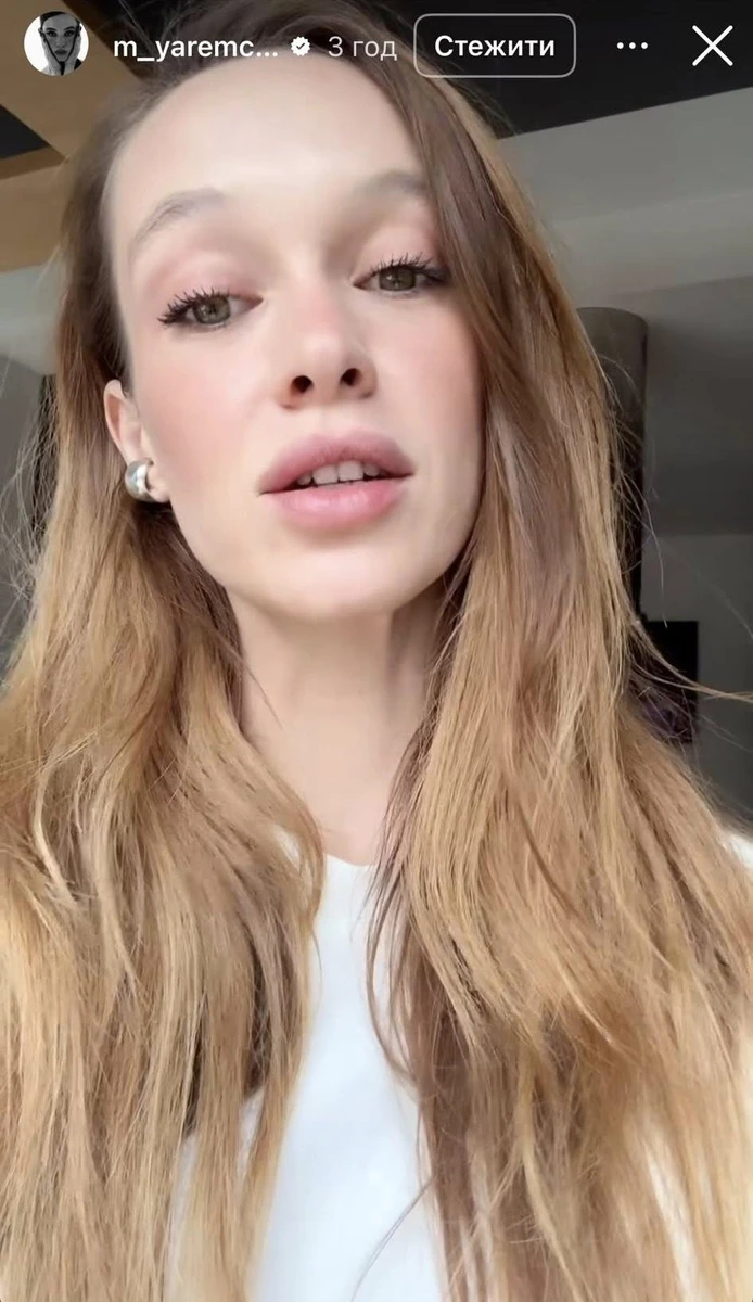 Донька Яремчука