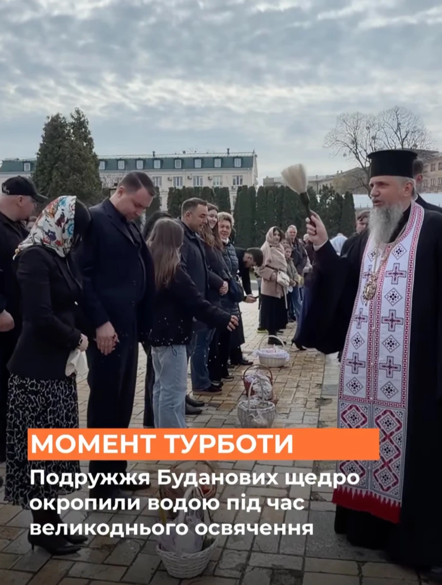 Кирила Буданова та його дружину освятили водою