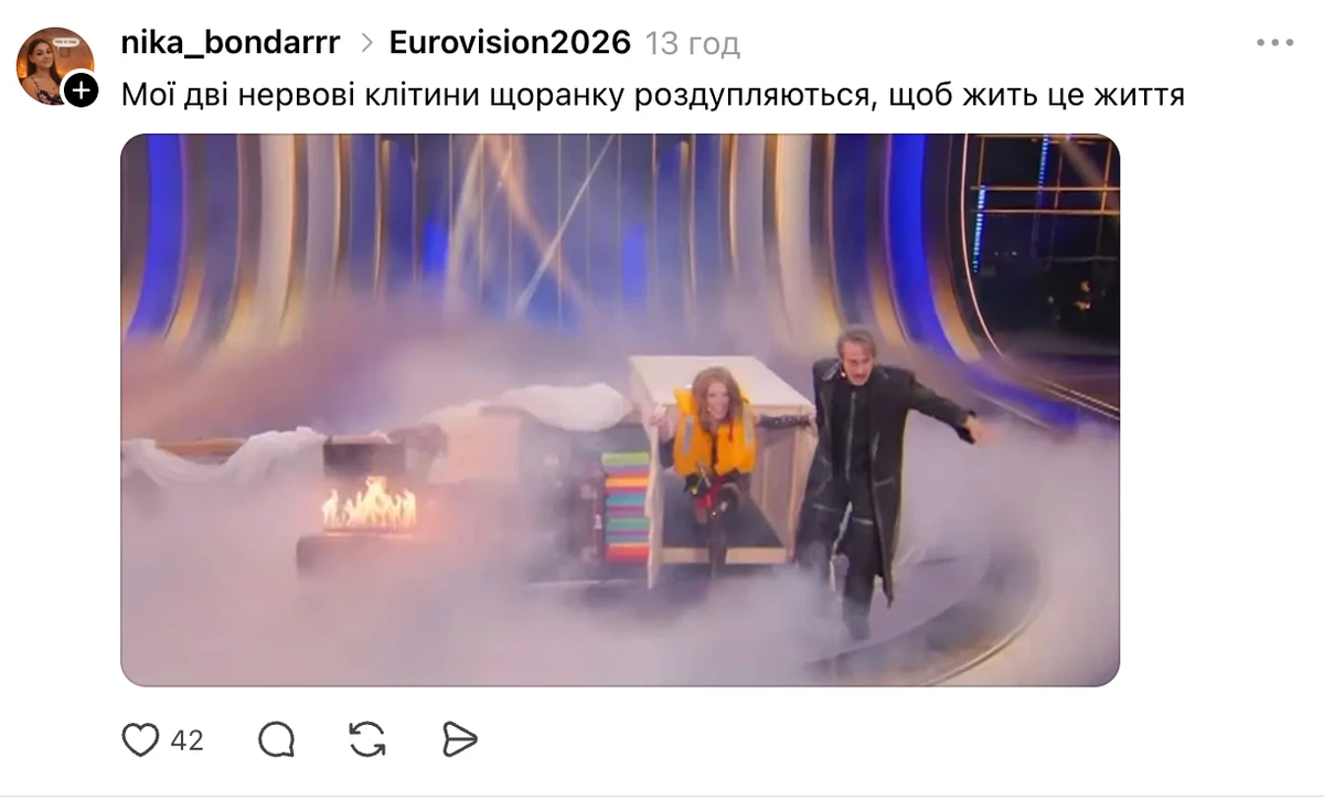Чим запам'ятався другий півфінал Євробачення-2026