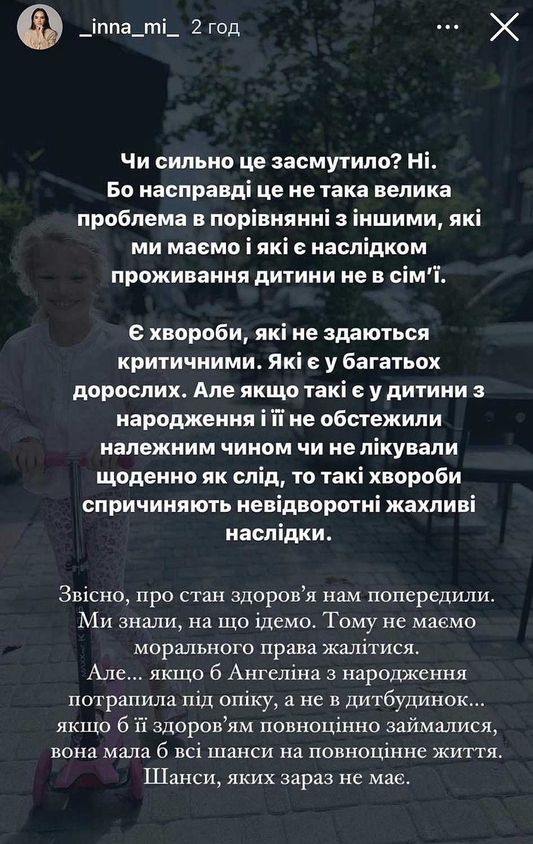 Інна Мірошниченко про здоров'я дітей із дитбудинків