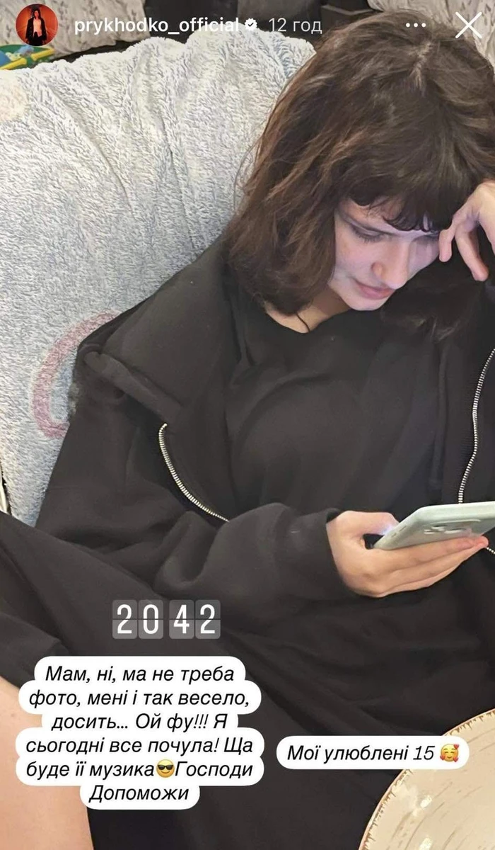 Донька Приходько Нана