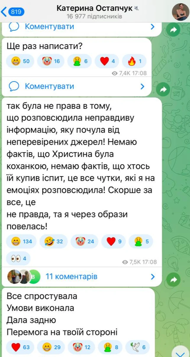 Сварка між Остапчук та Горняк - як закінчилася