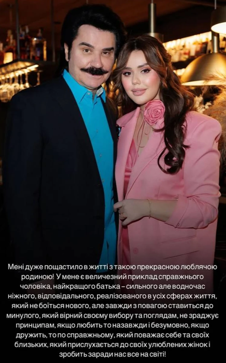 Донька Зіброва привітала його з днем народження