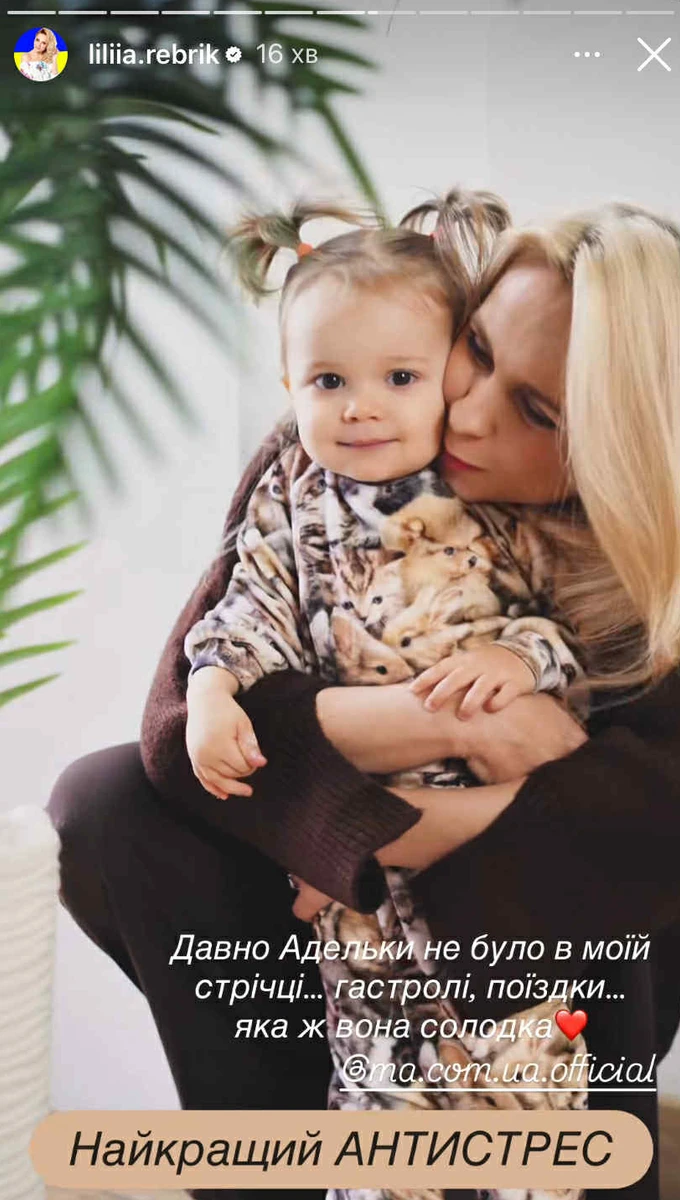 Лілія Ребрик похвалилася молодшою донькою