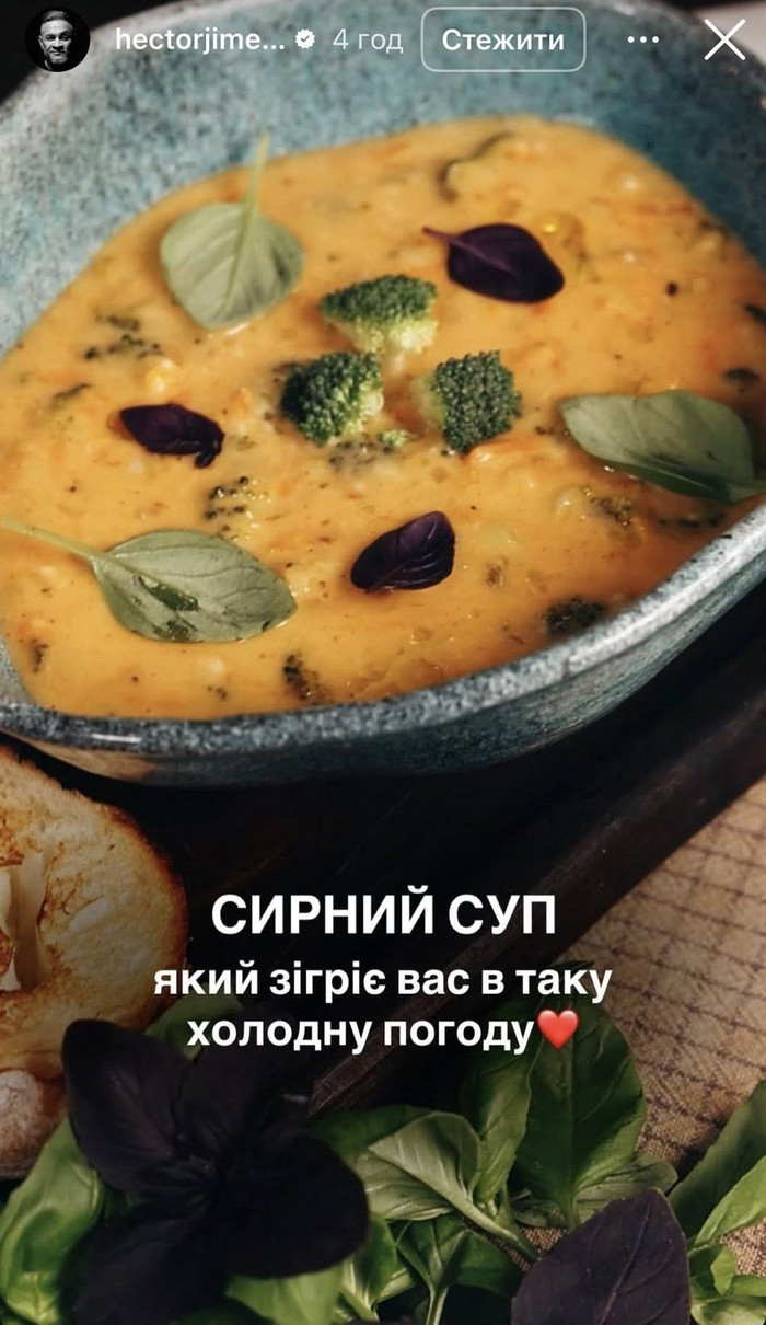 Ектор готує сирний суп