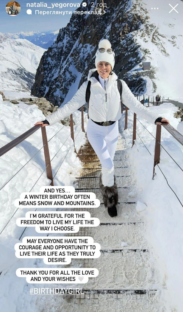 Наталія Єгорова вся в білому