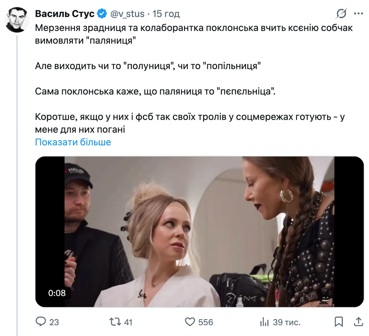 Няш-мяш Поклонська сказала, що паляниця - це попільничка