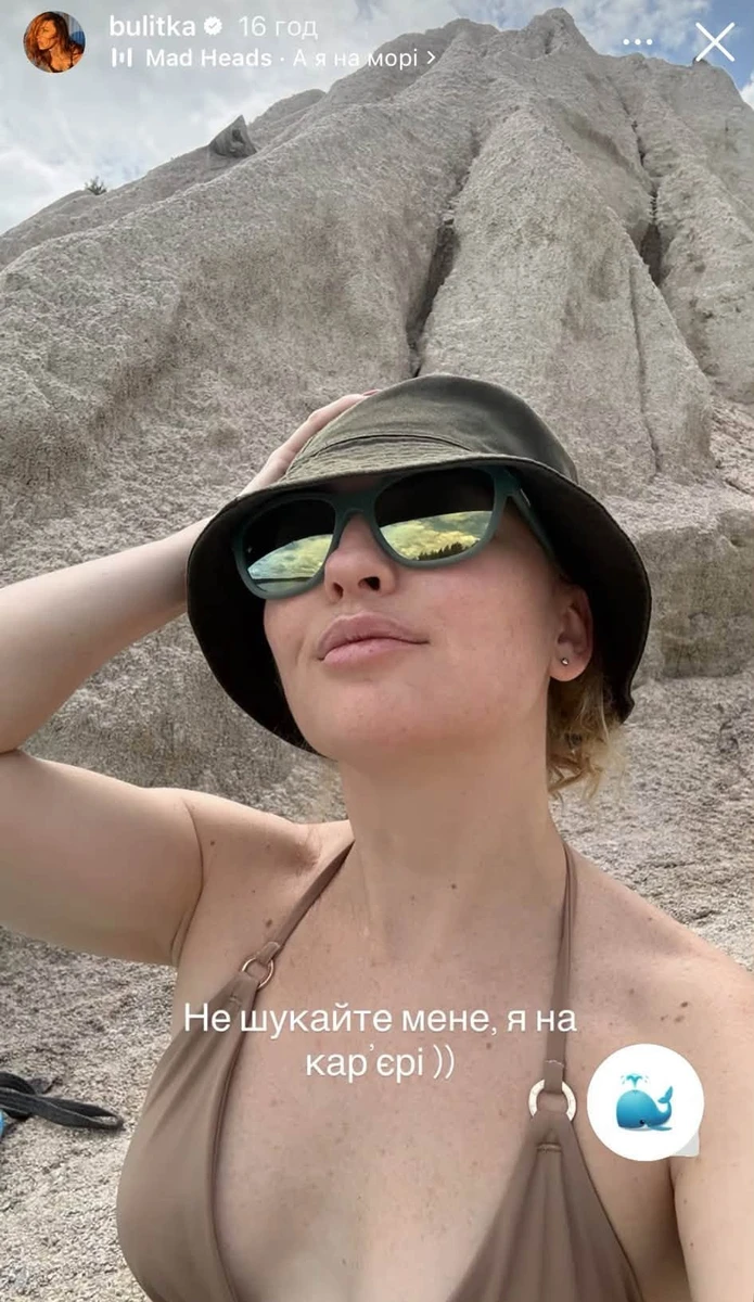 Вікторія Булітко