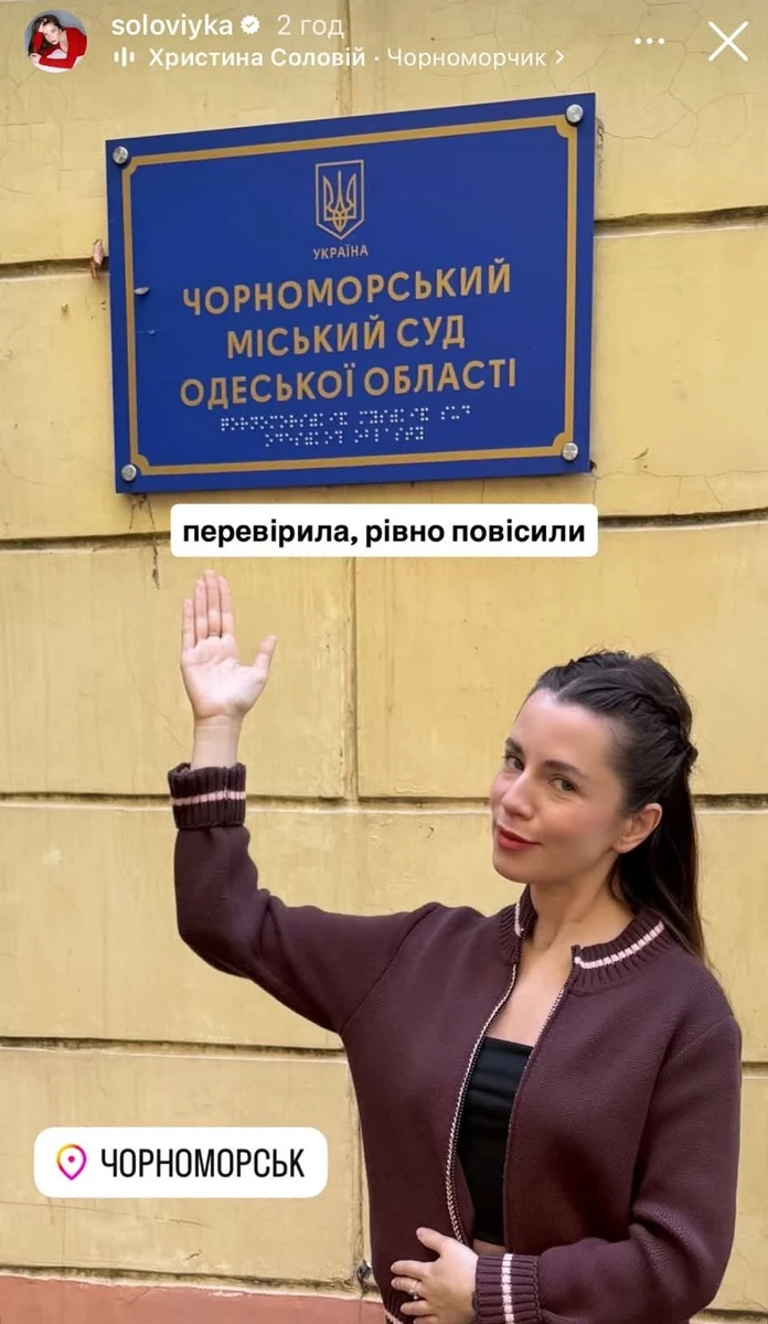 Христина Соловій в інстаграм