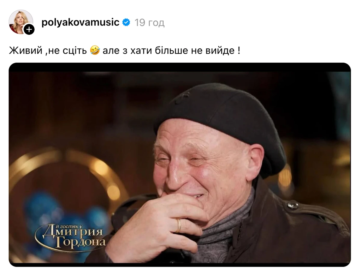 Полякова посміялася з чоловіка після його скандалу з Єфросиніною