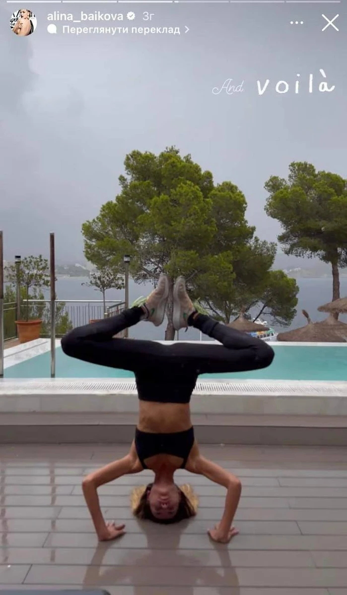 Байкова демонструє гнучку та струнку фігуру
