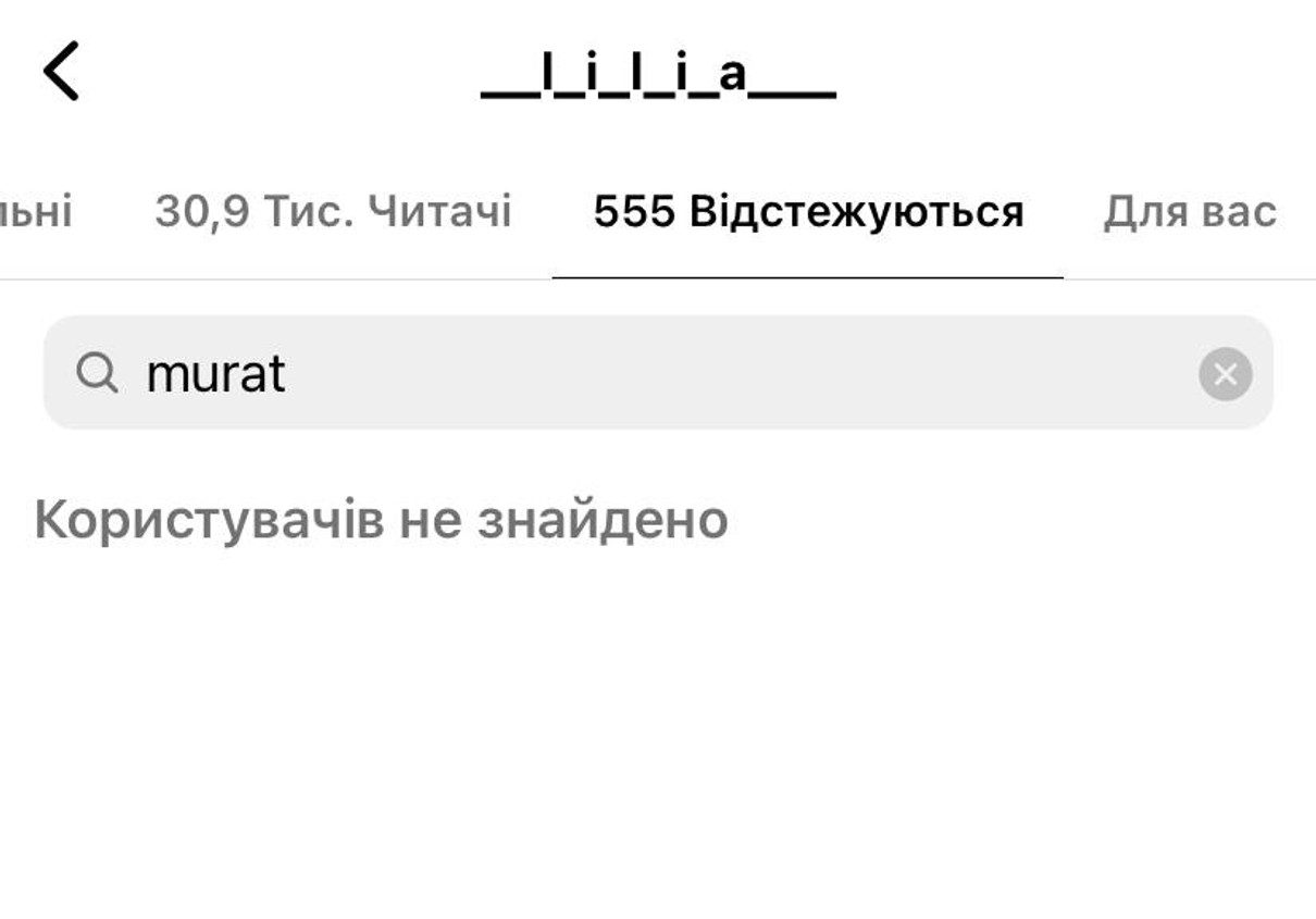 Невже пара більше не разом?