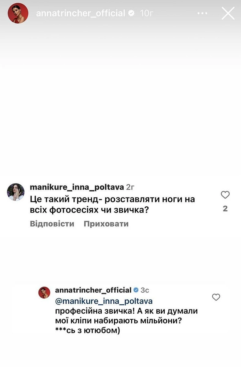 Анна не лізе за словом у кишеню