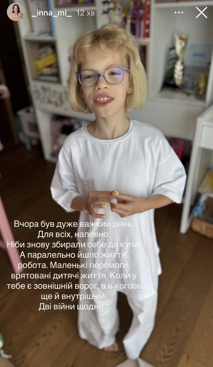 Ангеліна Мірошниченко