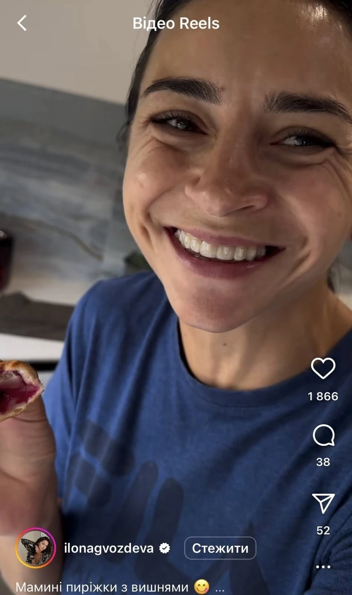 Ілона Гвоздьова та пиріжки з вишнями