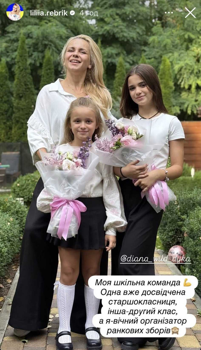 Лілія Ребрик в інстаграм