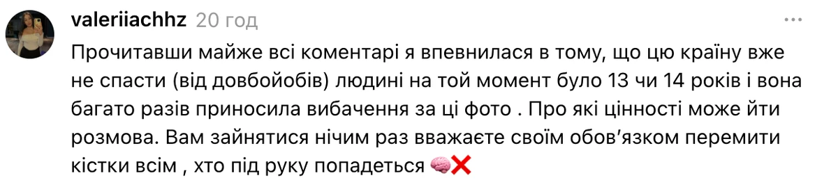 Єва Коршик виправдалася за фото з прапором ЛНР після скандалу з брендом