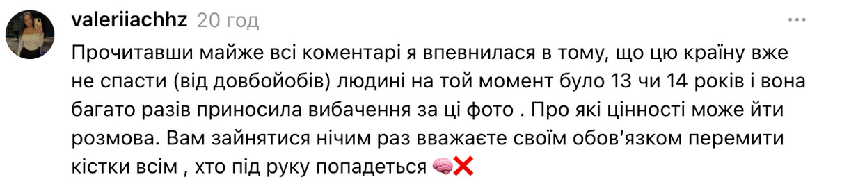 Єва Коршик виправдалася за фото з прапором ЛНР після скандалу з брендом