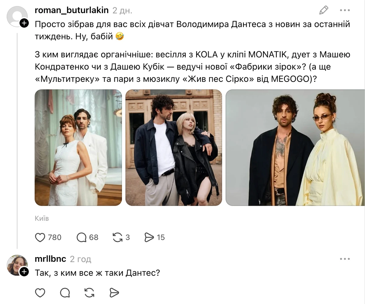 У мережі шукають нову кохану Дантеса: що відомо