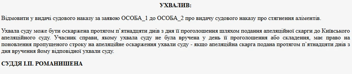 Єлизавета Ясько судиться з Саакашвілі за аліменти на дитину