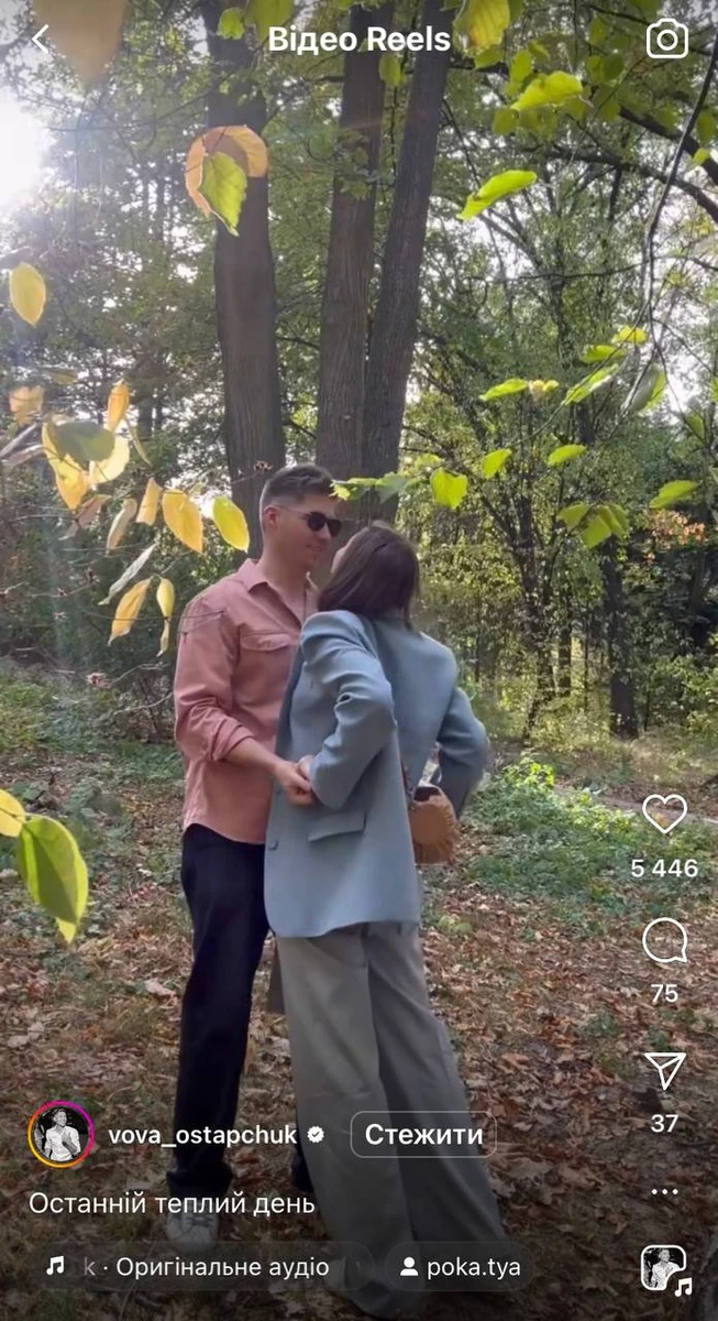 Остапчук та Полтавська часто показують прихильникам свої романтичні моменти