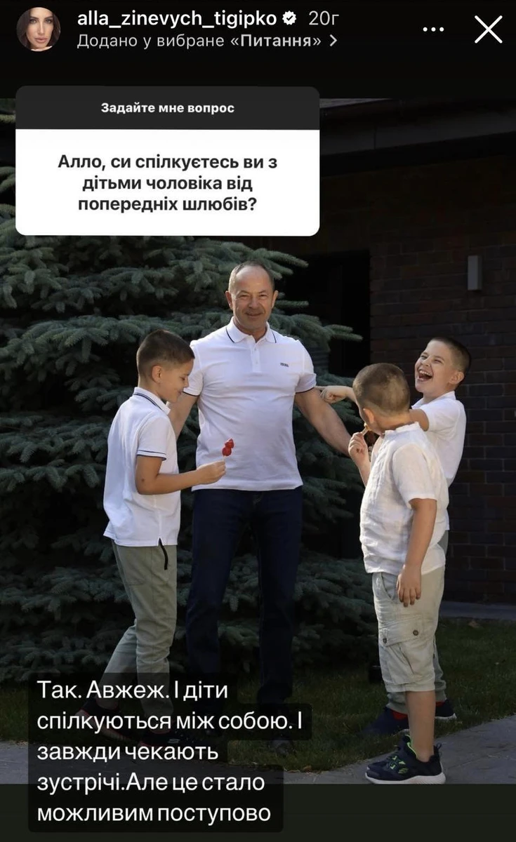 Зі своєю попередньою дружиною, Вікторією Тігіпко Сергій офіційно розлучився в 2018-му