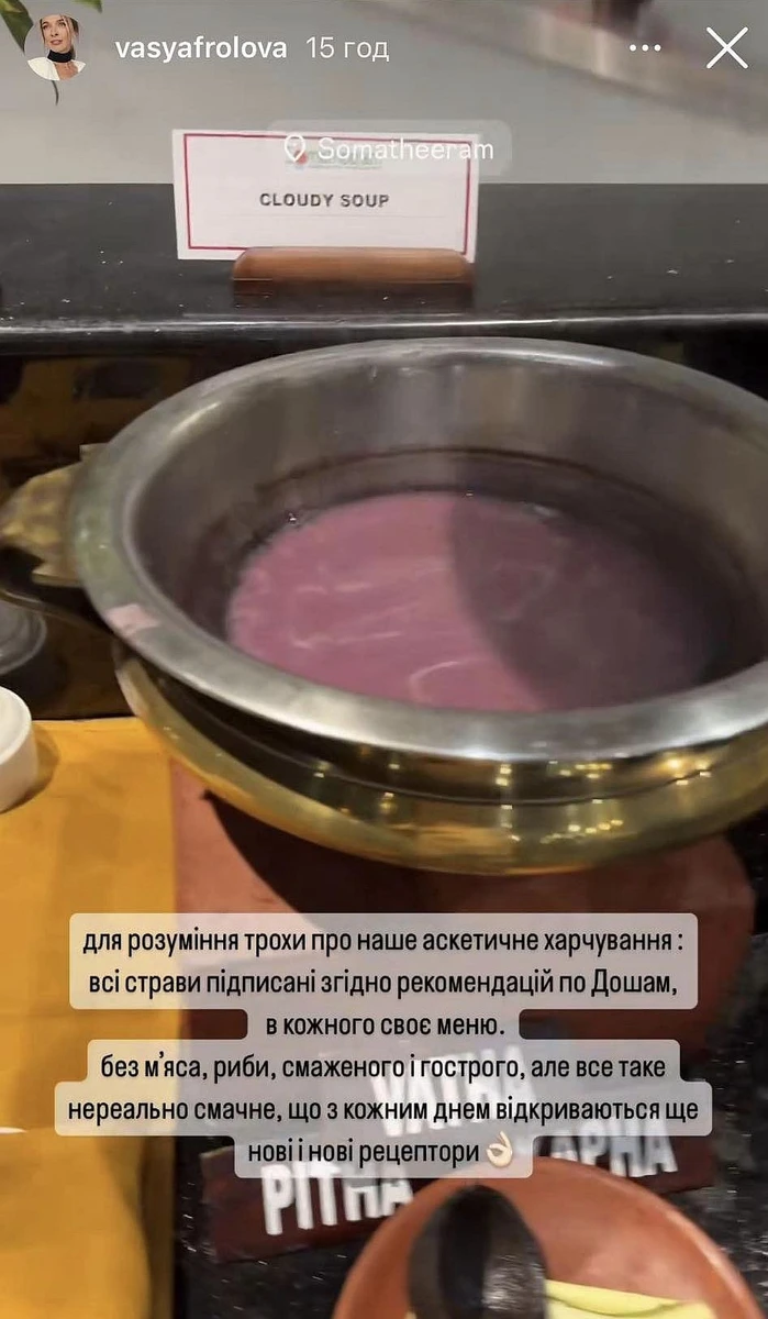 Харчування Василіси Фролової на ретріті в Індії