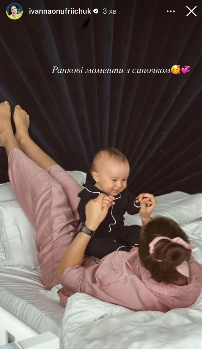 Іванна Онуфрійчук з сином Адамом