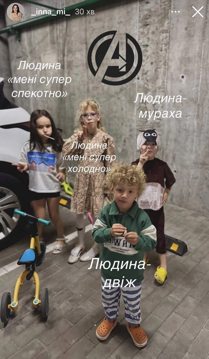 Діти Мірошниченко