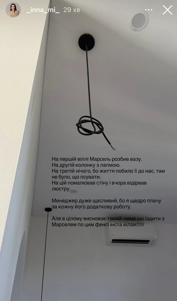 Інна Мірошниченко в інстаграм