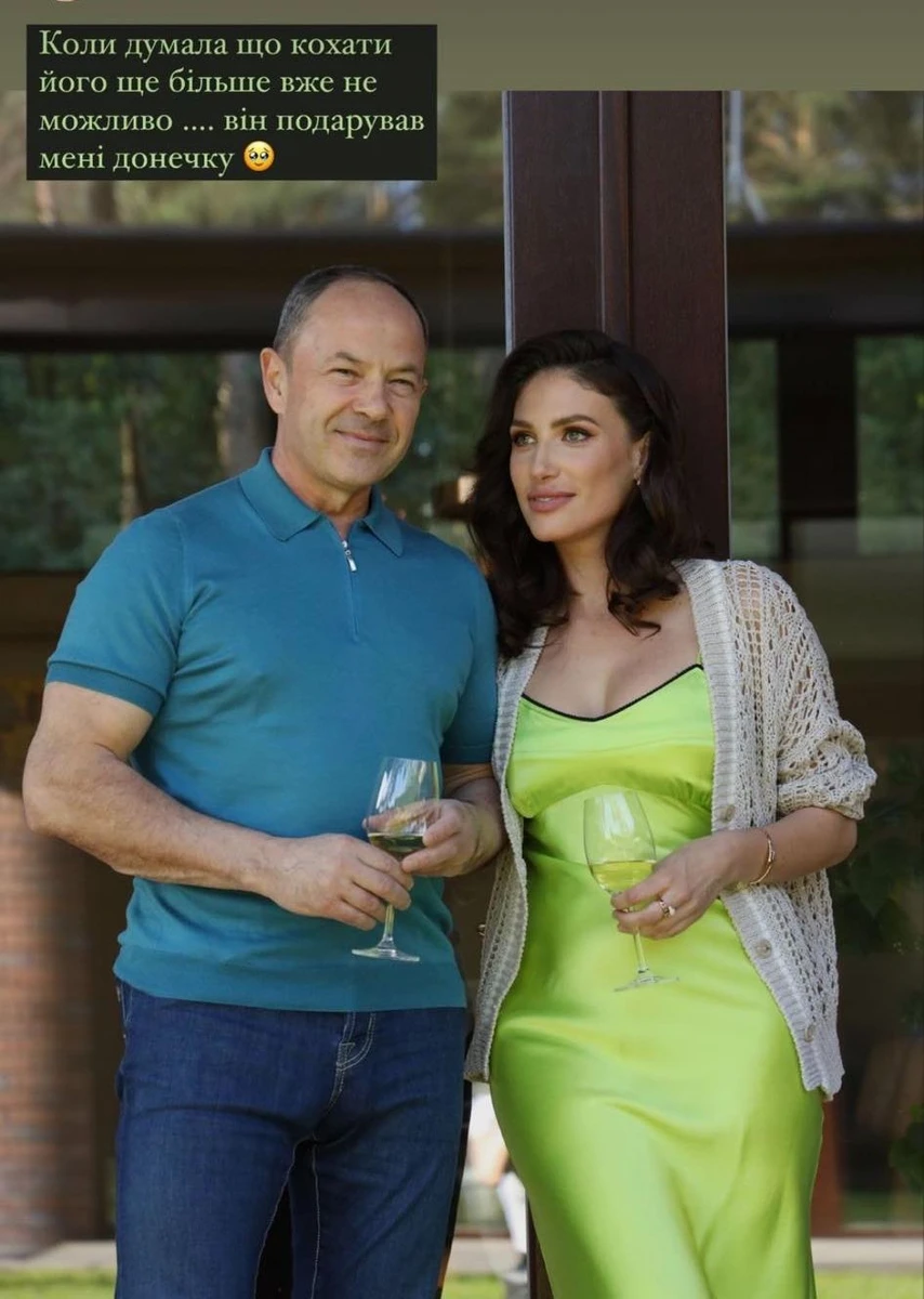 Сергій Тігіпко з третьою дружиною