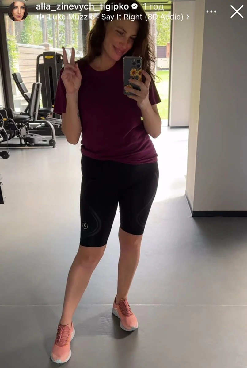 Алла Тігіпко в лосинах