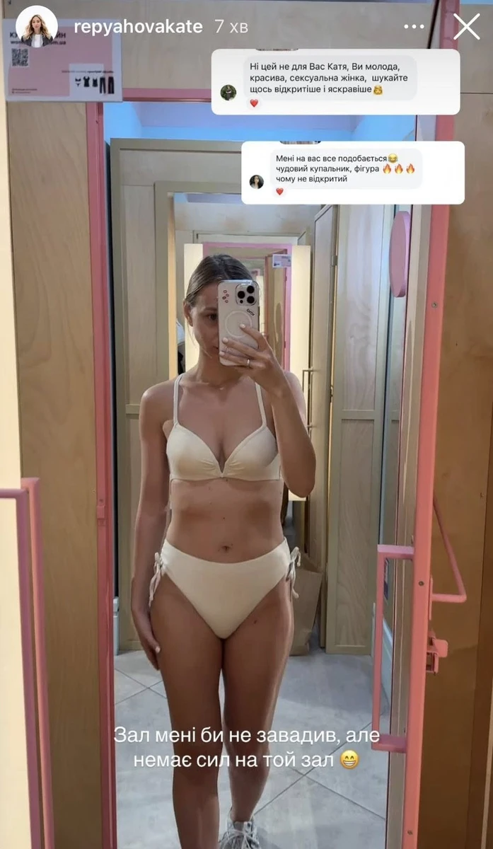 Фігура Катерини Репяхової