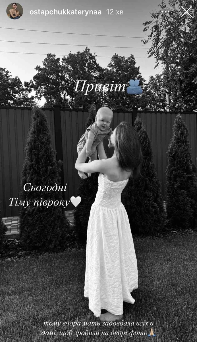 Катерина Остапчук