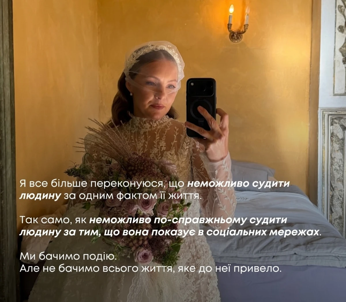 Олена Шоптенко пояснила, чому наважилася на третій шлюб