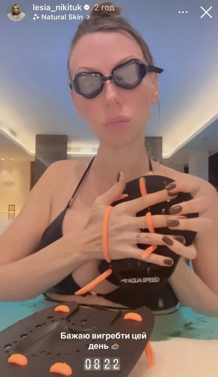 Нікітюк у купальнику