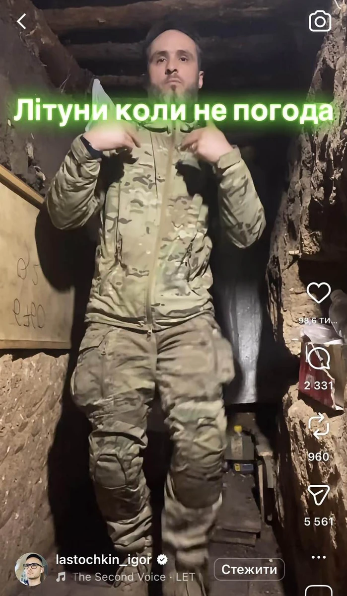 Ігор Ласточкін