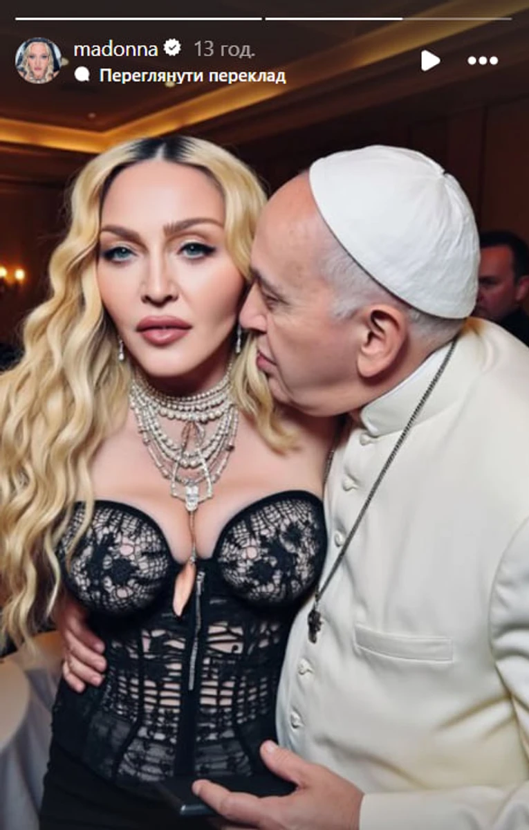 Втім, ШІ дуже схоже зобразив співачку та Понтифіка