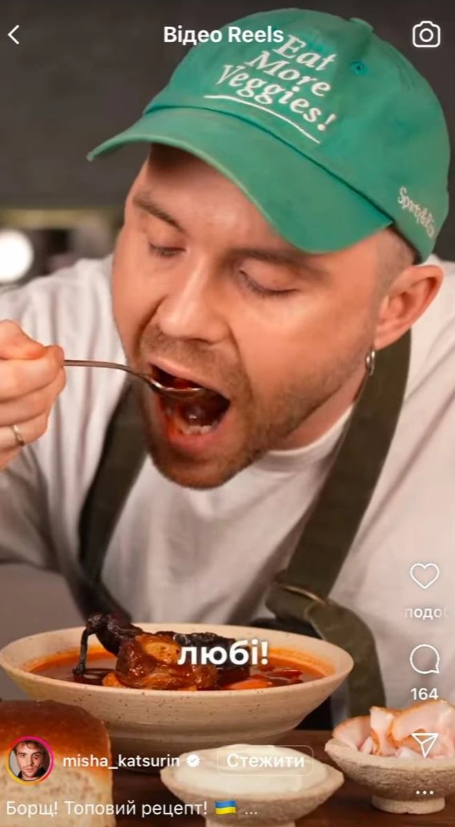 Міша Кацурін смакує борщем