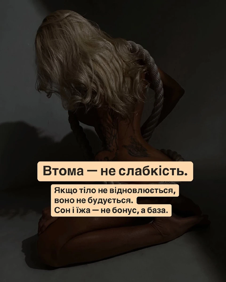 Крук про слабкість у тілі