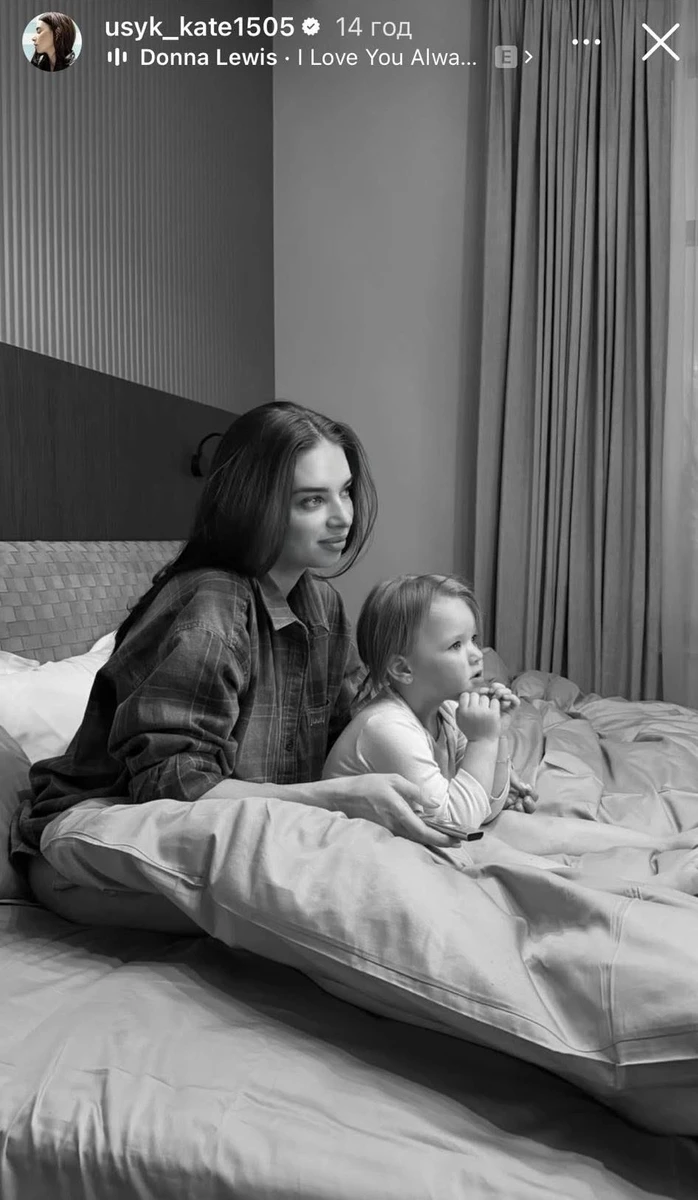 Катерина Усик