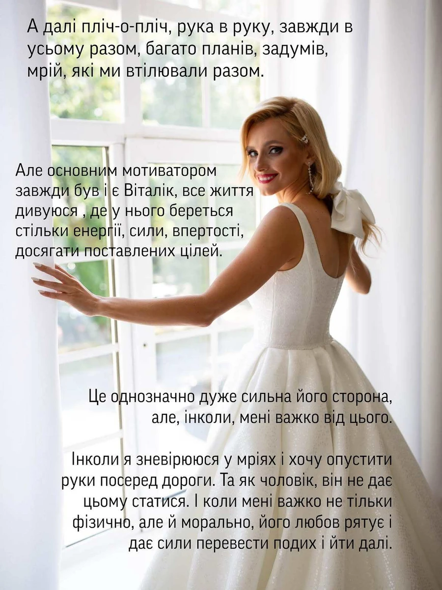Фото Ірини Федишин